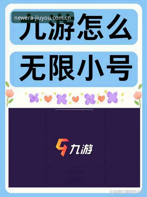 九游娱乐平台年度新章九游JIUYOU官方入口攻略——WQW3版完整指南