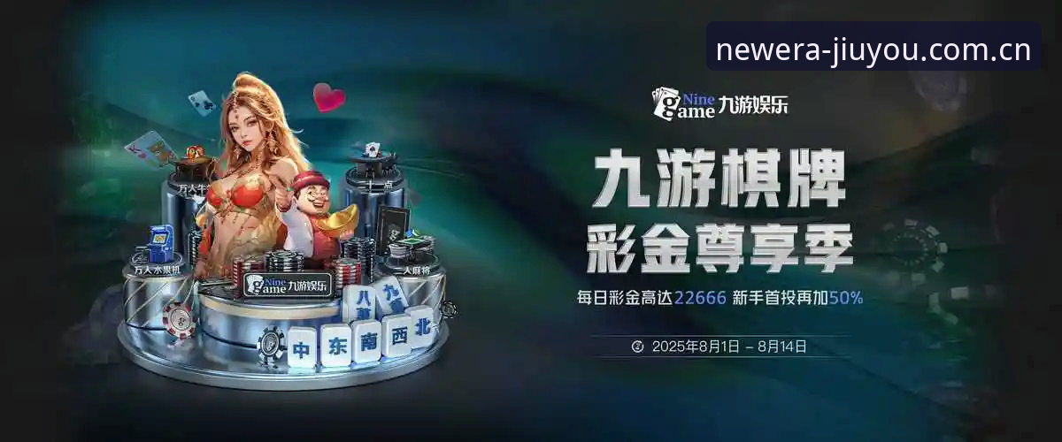 九游JIUYOU中国赛事数据更新 九游JIUYOU中国赛事数据更新完整使用指南——从旧版修复到新赛季接入