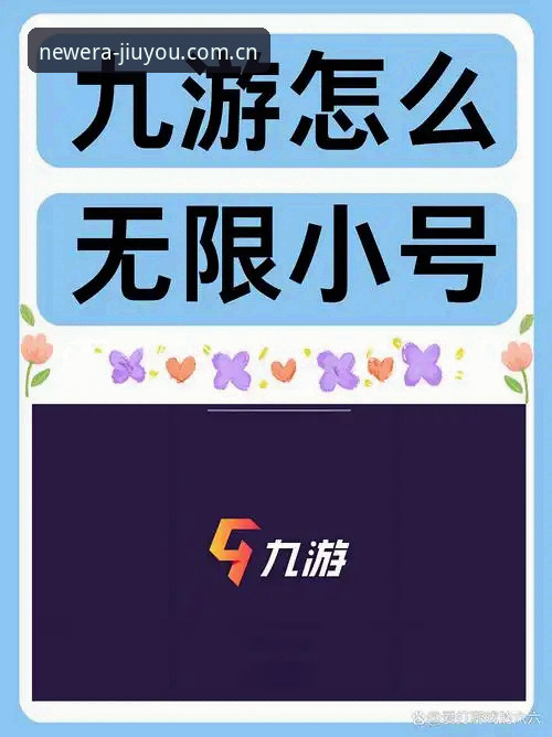 年度新章九游JIUYOU官方入口 年度新章九游JIUYOU官方入口 vs WQW3旧版修复:哪个更适配2025赛季?