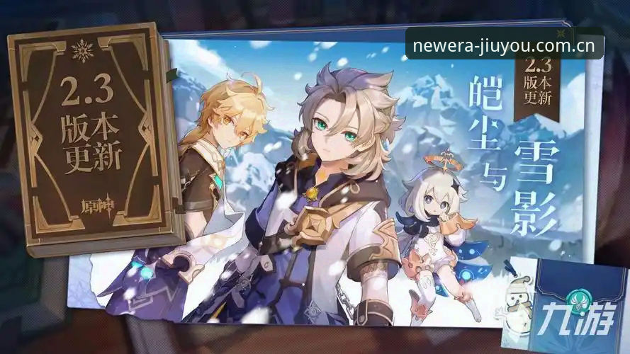 九游年度新章v3.2登录失败修复 九游娱乐平台年度新章v3.2登录失败修复最新动态:为什么这次能彻底搞定?